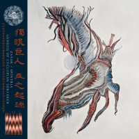 Purchase Zaäar & Spintria - Genesis Of Cyclopian Sorcerer