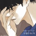 Buy Huh Gak - Nothing Without You (Nth Romance X Huh Gak) (CDS) Mp3 Download