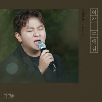 Purchase Huh Gak - Save Me (CDS)