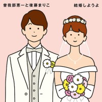 Purchase Mariko Goto (後藤まりこ) - Kekkon Shiyoyo (EP)
