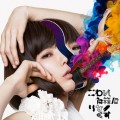 Buy Mariko Goto (後藤まりこ) - Kowareta Hako Ni Rinakkusu Mp3 Download