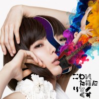 Purchase Mariko Goto (後藤まりこ) - Kowareta Hako Ni Rinakkusu
