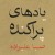 Buy Saba Alizâdeh - Scattered Memories Mp3 Download