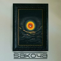Purchase Sakoya - Sakoya (EP)
