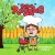 Buy Tomorrow People - Bbq Reggae Mp3 Download
