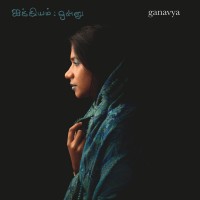 Purchase Ganavya - Aikyam: Onnu