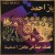 Buy Yazz Ahmed - A Paradise In The Hold Mp3 Download