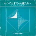Buy Creepy Nuts - To Us Former Prodigies Mp3 Download