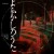Buy Creepy Nuts - Yofukashino Uta (EP) Mp3 Download