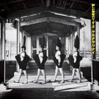 Purchase Atarashii Gakko! - Maenarawanai