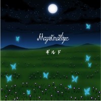 Purchase Magistina Saga - Girudo (ギルド) (EP)