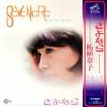 Buy Akiko Tsuge - Sayonara (Vinyl) Mp3 Download