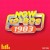 Buy VA - Now 12'' 80S: 1983 - Part One CD2 Mp3 Download