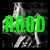 Buy Kneecap - H.O.O.D 2025 (EP) Mp3 Download