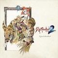 Buy Masashi Hamauzu - Saga Frontier 2 Original Soundtrack Mp3 Download