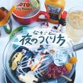 Buy Nakigoto (なきごと) - 夜のつくり方 (EP) Mp3 Download