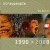 Buy Strawpeople - The Best Of 1990-2000 Mp3 Download
