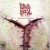 Buy Putrid Offal - Mature Necropsy Mp3 Download