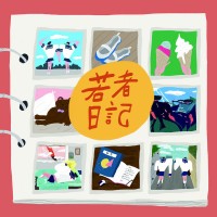 Purchase Haku. - Wakamono Nikki
