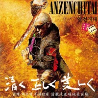 Purchase Anzen Chitai - Anzenchitai 12