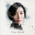 Buy Maaya Sakamoto - Kioku No Toshokan Mp3 Download