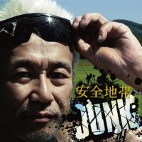 Purchase Anzen Chitai - 安全地帯 XIII Junk