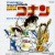 Buy Katsuo Ohno Band - Detective Conan Original Soundtrack 1 Mp3 Download