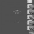 Buy Blume Popo - Umi To Dokuyaku (EP) Mp3 Download