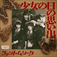 Purchase Phantom Siita - Girlhood Memories