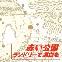 Purchase Akai Ko-En (赤い公園) - ランドリーで漂白を (EP)