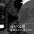 Buy Akai Ko-En (赤い公園) - 透明なのか黒なのか Mp3 Download