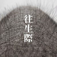 Purchase Yonige - よにげ (CDS)