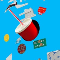 Purchase Yonige - 三千世界