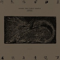 Purchase Omnipotent Youth Society - 冀西南林路行 (Inside The Cable Temple)