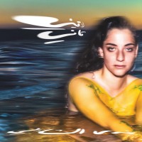 Purchase Nadah El Shazly - Laini Tani