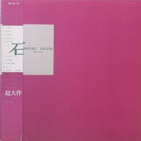 Purchase Wataru Takada - Ishi (Vinyl)