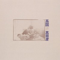 Purchase Wataru Takada - Keizu (Vinyl)