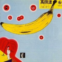 Purchase Wataru Takada - ごあいさつ (Vinyl)