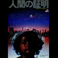 Purchase Yuji Ohno - Proof Of The Man
