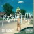 Buy Resistor - So It Begins (EP) Mp3 Download