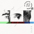 Buy La Dispute - Here, Hear. IV Mp3 Download
