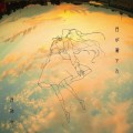 Buy Tsukuyomi - Sing The Moon Mp3 Download