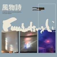 Purchase Fuubutsushi - Columbia Deluxe