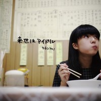 Purchase Ayano Kaneko - Raise Wa Aidoru (来世はアイドル)