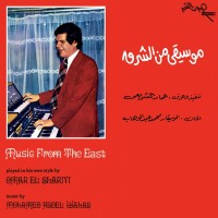 Purchase Omar El Shariyi - Music From The East (Reissued 2025)