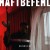 Buy Haftbefehl - Unzensiert Mp3 Download