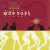 Buy The Mop Tops - Inside Mp3 Download