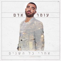 Purchase Omer Adam - Acharei Kol Hashanim