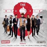 Purchase Omer Adam - The 8