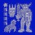 Buy Osees - Off Course Mp3 Download